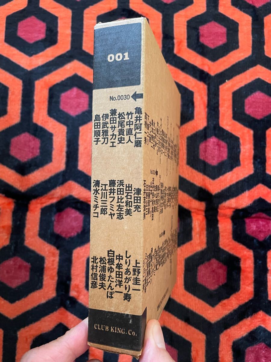 「THE DICTIONARY OF PEOPLE 001」初版 函入り クラブキング 桑原茂一 細野晴臣 高橋幸宏 ホンマタカシ いとうせいこう 岡崎京子_画像3