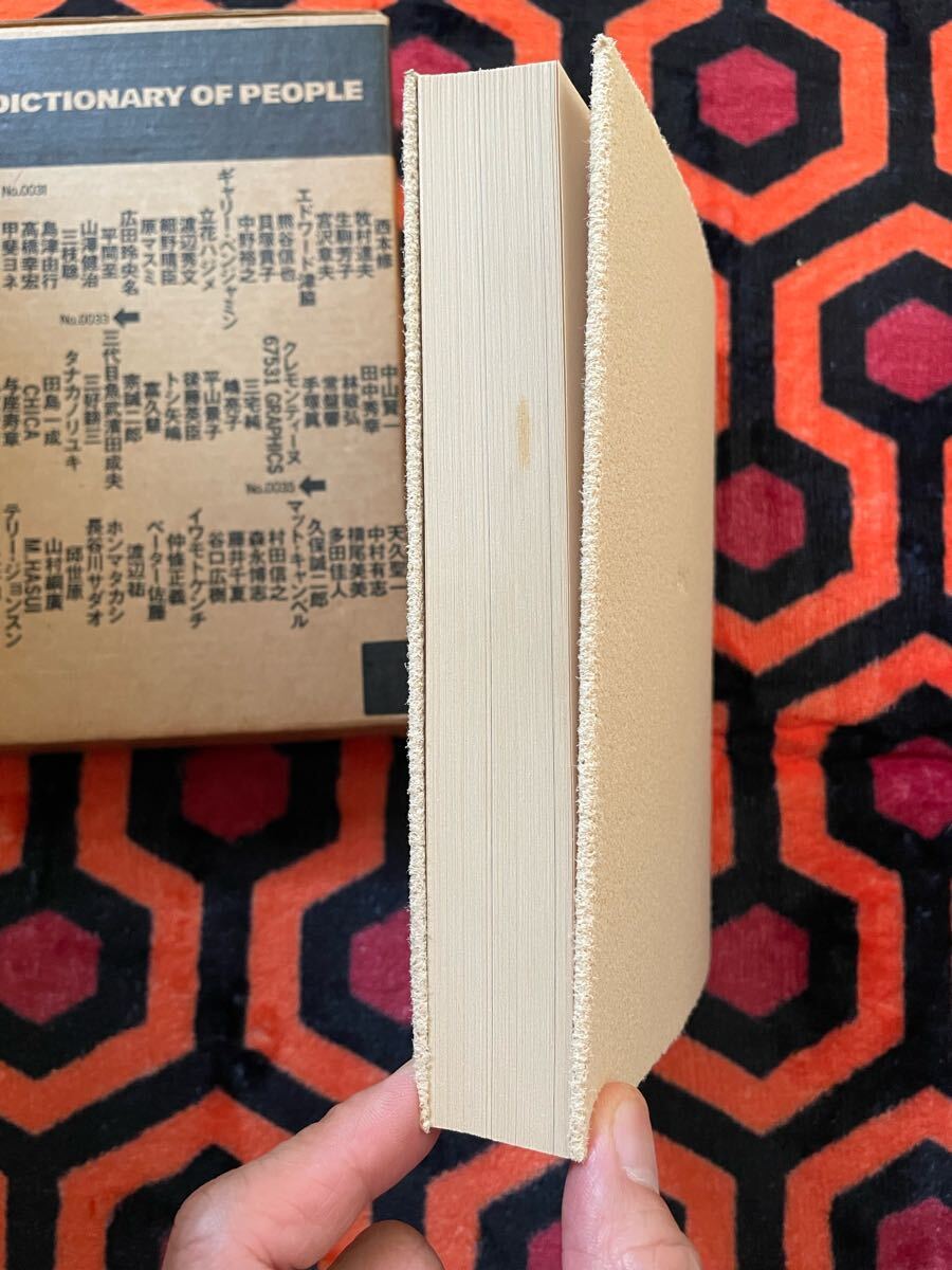 「THE DICTIONARY OF PEOPLE 001」初版 函入り クラブキング 桑原茂一 細野晴臣 高橋幸宏 ホンマタカシ いとうせいこう 岡崎京子_画像6