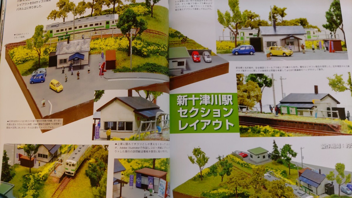即決RMモデルズ保存版 JR北海道 2010年代を再考する・ TOMIX キハ261 1000番台・マヤ35形・ダルマ駅・新十津川駅の10・キハ183系 番代の謎_画像8