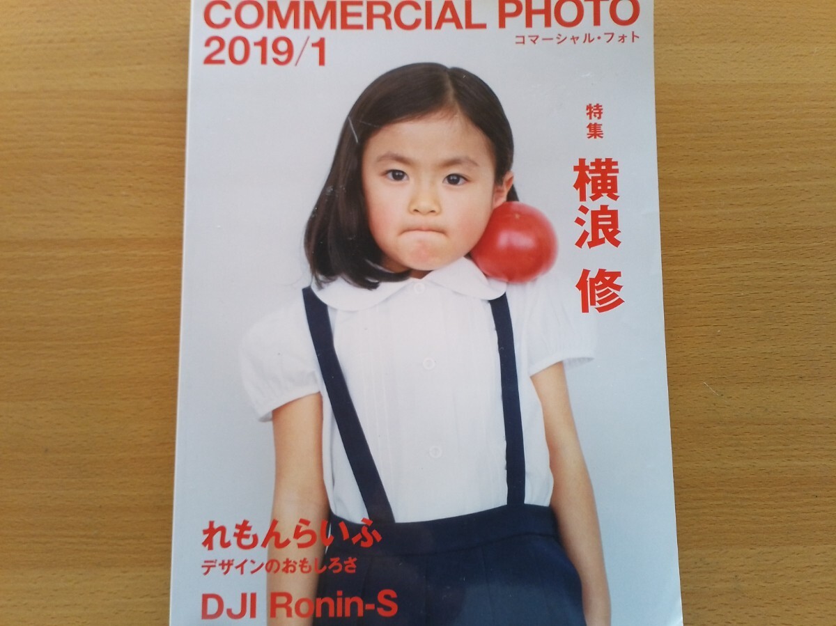 即決コマーシャルフォト保存版 横浪修 総力特集 Osamu Yokonami 100children/naked/assembly/湯川ひな/モトーラ世理奈・横浪修が語る_画像1