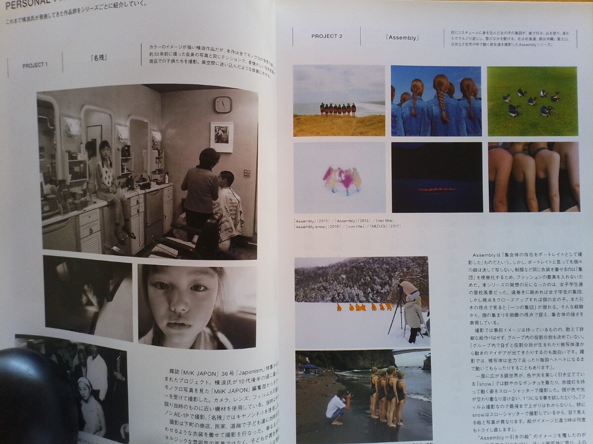 即決コマーシャルフォト保存版 横浪修 総力特集 Osamu Yokonami 100children/naked/assembly/湯川ひな/モトーラ世理奈・横浪修が語る_画像9