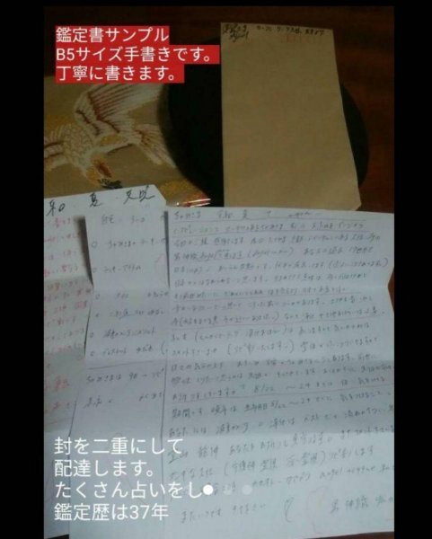 少し怖い霊視占い　大社社殿りんかい先生　波動メンテヒーリングアプローチ