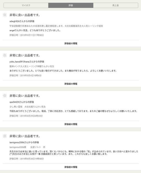 霊山から大社陰陽師霊視します?！ˉ药`リングお守りつきお祓い込み　変わりたい人効果でてます。大人気