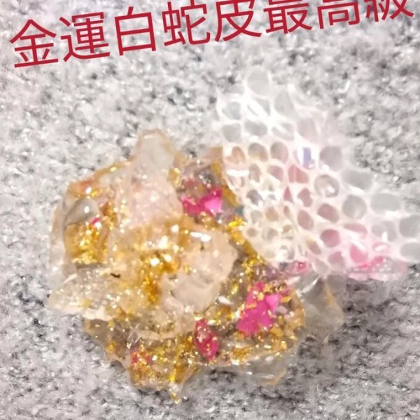 霊視　波動(dòng)メンテ　陰陽(yáng)師があなたを底上げ祈禱