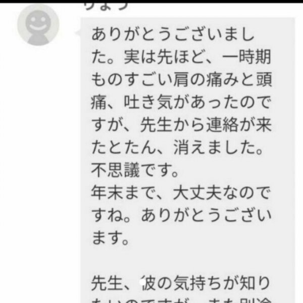 霊視　波動(dòng)メンテ　陰陽(yáng)師があなたを底上げ祈禱