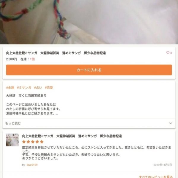 大社社殿　神職ミサンガお守り　　金運(yùn)仕事魔除け戀愛子供