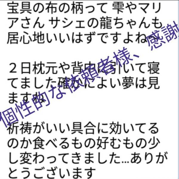 おそれざんから霊視