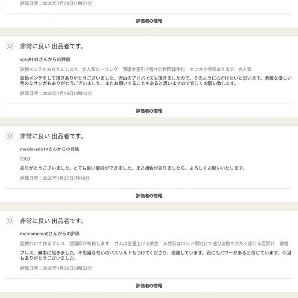 おそれざんから霊視