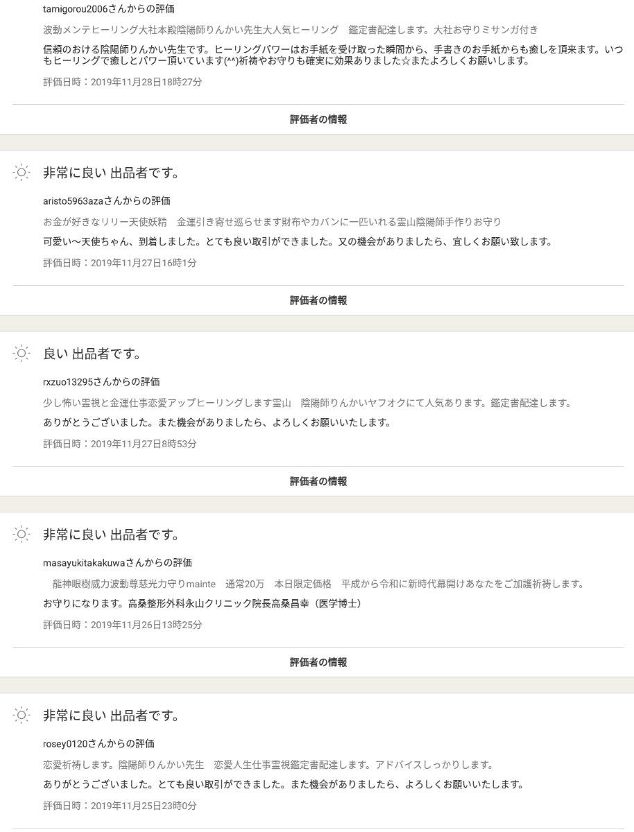 貧乏神　ついてる　その財(cái)布　このお守りこすると　とれます。売れてます?。。? bimg=