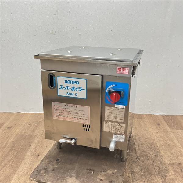 三寶ステンレス ガス蒸し器 セイロタイプ SNB-0 中古 4ヶ月保証 2024年制 都市ガス 幅515x奧行554 廚房【無限堂大坂店】