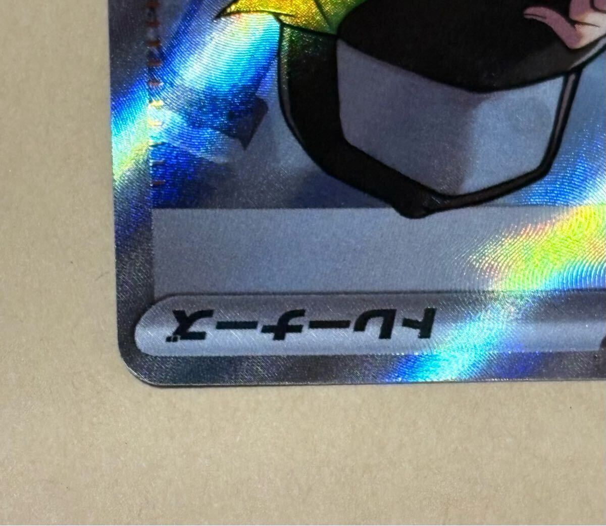【新品 未使用】ポケカ ポケモンカードゲーム Nの筋書き SR [SV11B 165/086] 拡張パック「ブラックボルト」