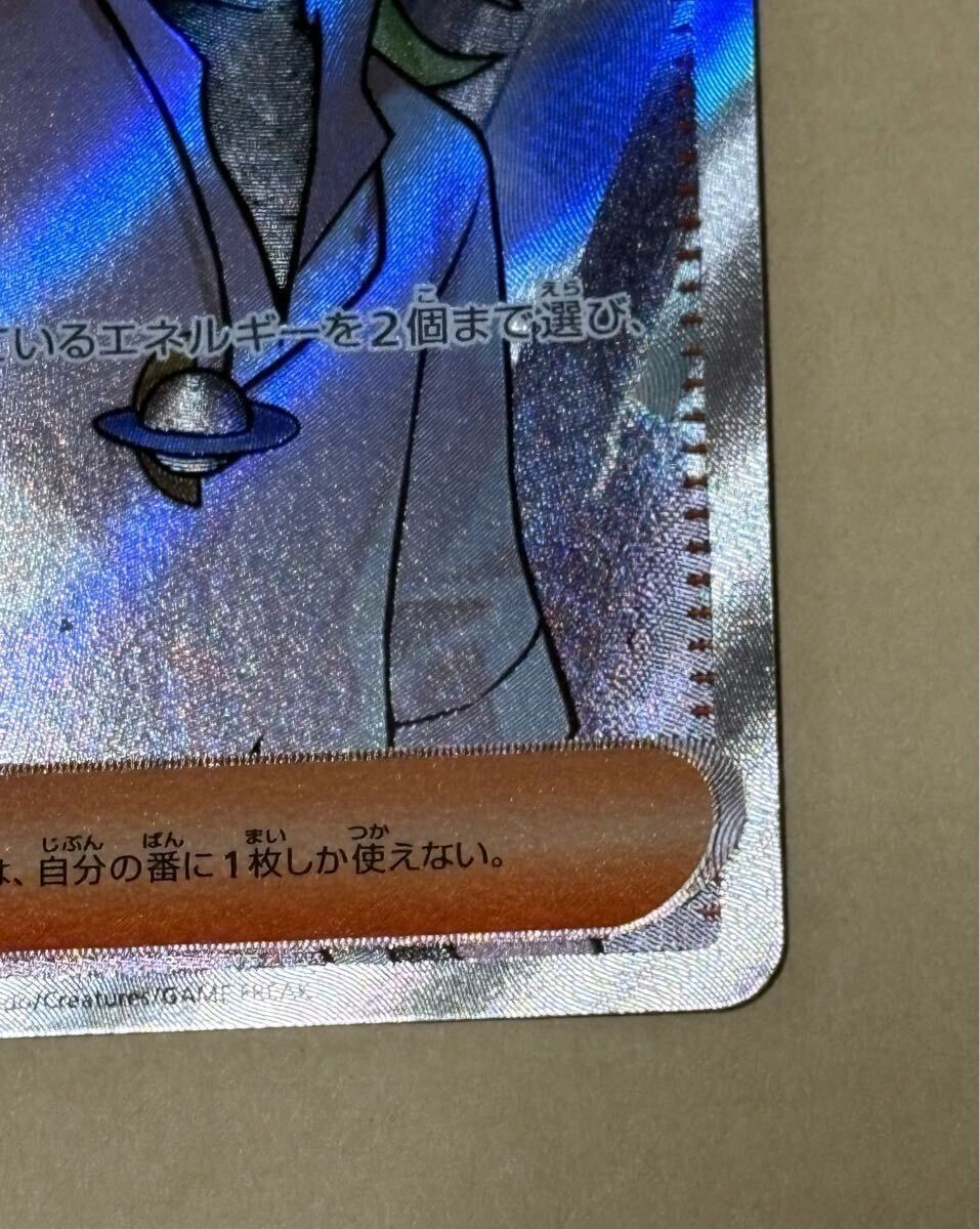 【新品 未使用】ポケカ ポケモンカードゲーム Nの筋書き SR [SV11B 165/086] 拡張パック「ブラックボルト」