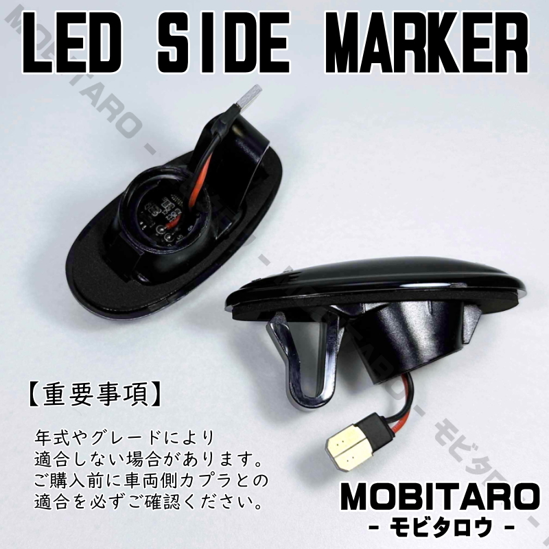 Z16A 點(diǎn)滅スモークレンズ LED ウインカー 三菱 パジェロ V63W/V73W/V65W/V75W/V77W/V68W/V78W サイドマーカー 純正/交換/部品/カスタム