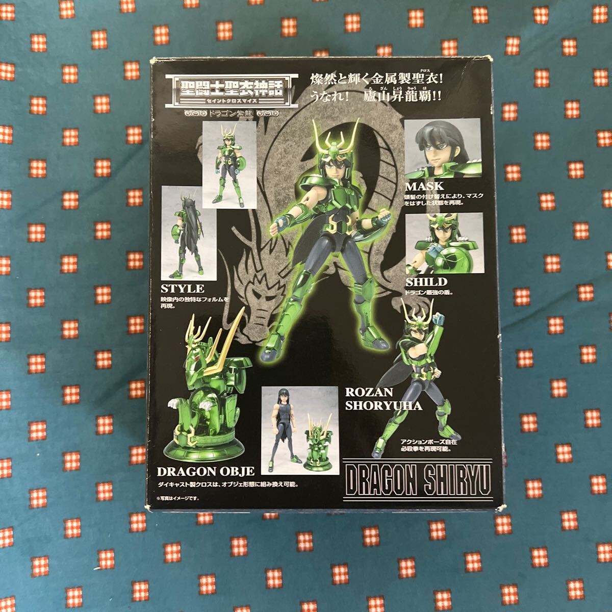 新品★ドラゴン紫龍 青銅圣衣 圣闘士圣衣神話 フィギュア★ブロンズクロス セイントクロスマイス 圣闘士星矢 セイントセイヤ バンダイ