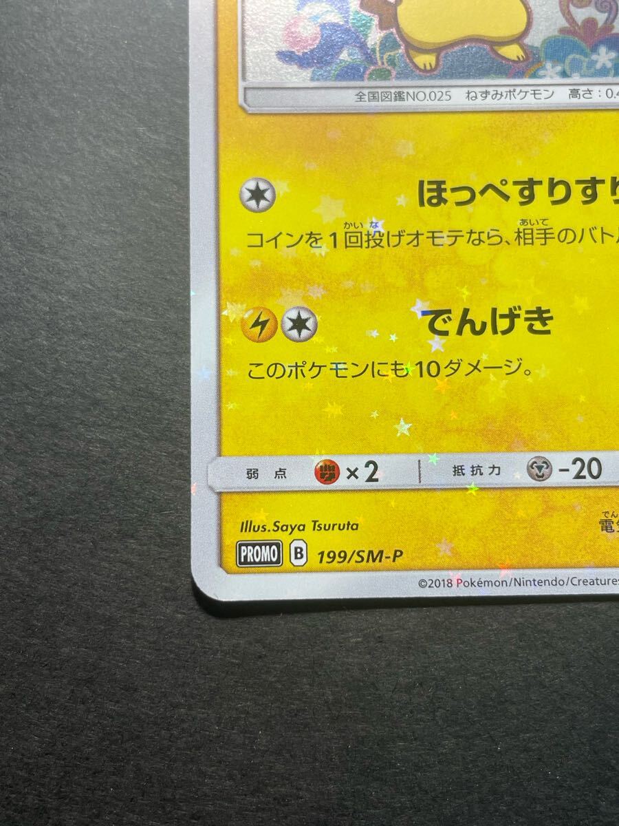 他の人はこちらも検索 ポケモンカード ピカチュウ ミミッキュだよ スペシャルBOX ポケモンカードゲーム