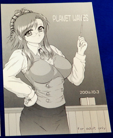 送料無料! 黒犬獣 BLACK DOG 同人志 PLANET WAVES プラネット ウェイブス