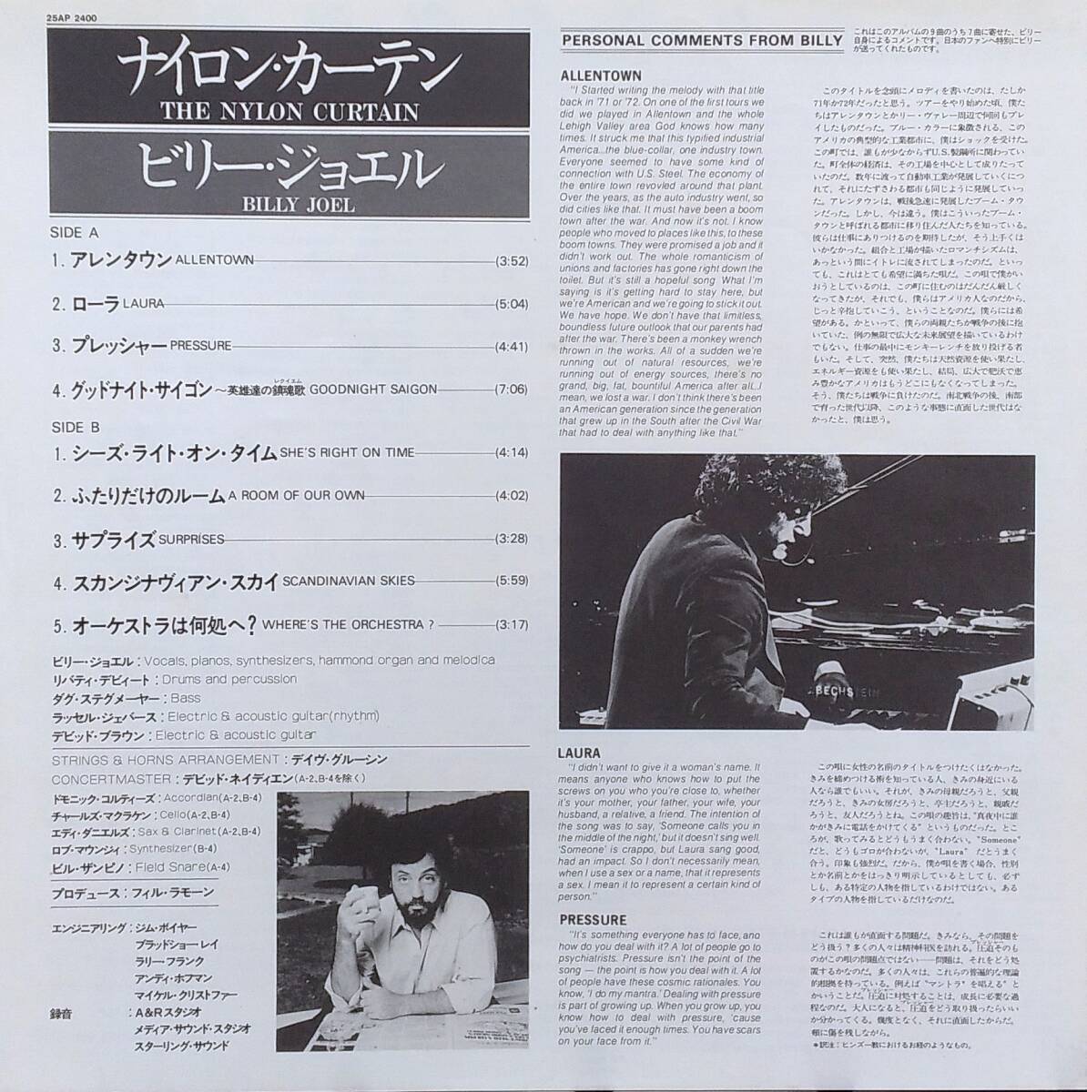 匿名・送料無料！　ビリー・ジョエル/Billy Joel　EP/LPレコードセット「ストレンジャー/グラス・ハウス/ソングズ/ナイロン・カーテン」