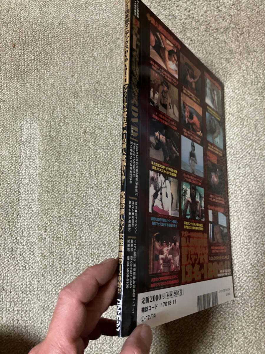 ●再出品なし　「SMニャン2倶楽部マニアックスDVD VOL.1」　コアマガジン：刊　2005年発行　※DVD付(開封済)
