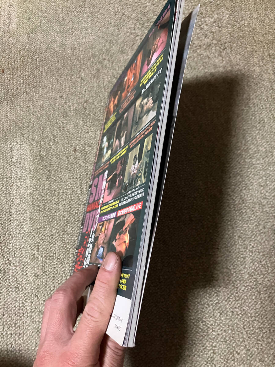 ●再出品なし　「SMニャン2倶楽部マニアックスDVD VOL.5」　コアマガジン：刊　2007年発行　※DVD付(開封済)