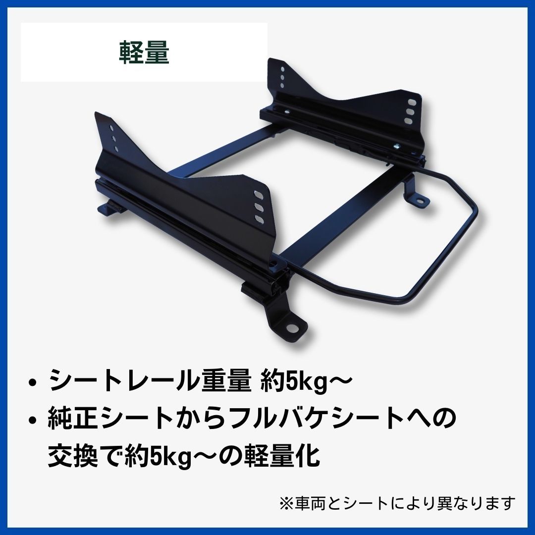 フェアレディZ Z34【 左側：助手席側 】レカロ SPG ブリッド ZETA / フルバケ用 シートレール / 高剛性 軽量 ローポジ_画像4