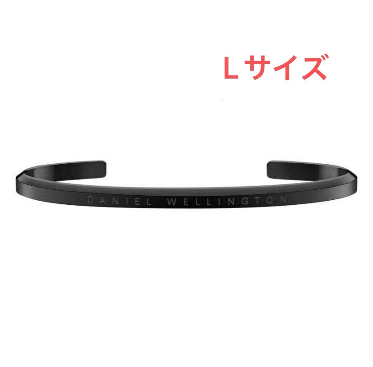 新品未使用　Daniel Wellington ダニエルウェリントン CLASSIC BRACELET ブレスレット　DW ブラック　Lサイズ　バングル