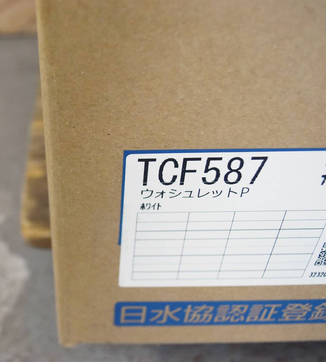 【未使用】TOTO　ウォシュレットP　TCF587型 #NW1　2023年制　ホワイト　貯湯式　パブリックモデル　IK0624-6xxxx1