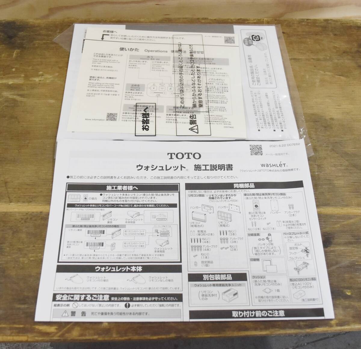 【未使用】TOTO　ウォシュレットP　TCF587型 #NW1　2023年制　ホワイト　貯湯式　パブリックモデル　IK0624-6xxxx1