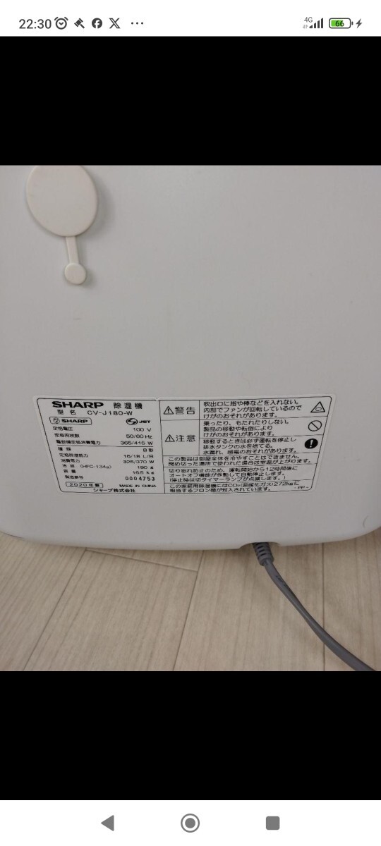 SHARP CV-J180-W 除濕機(jī) 衣類(lèi)干燥除濕機(jī)