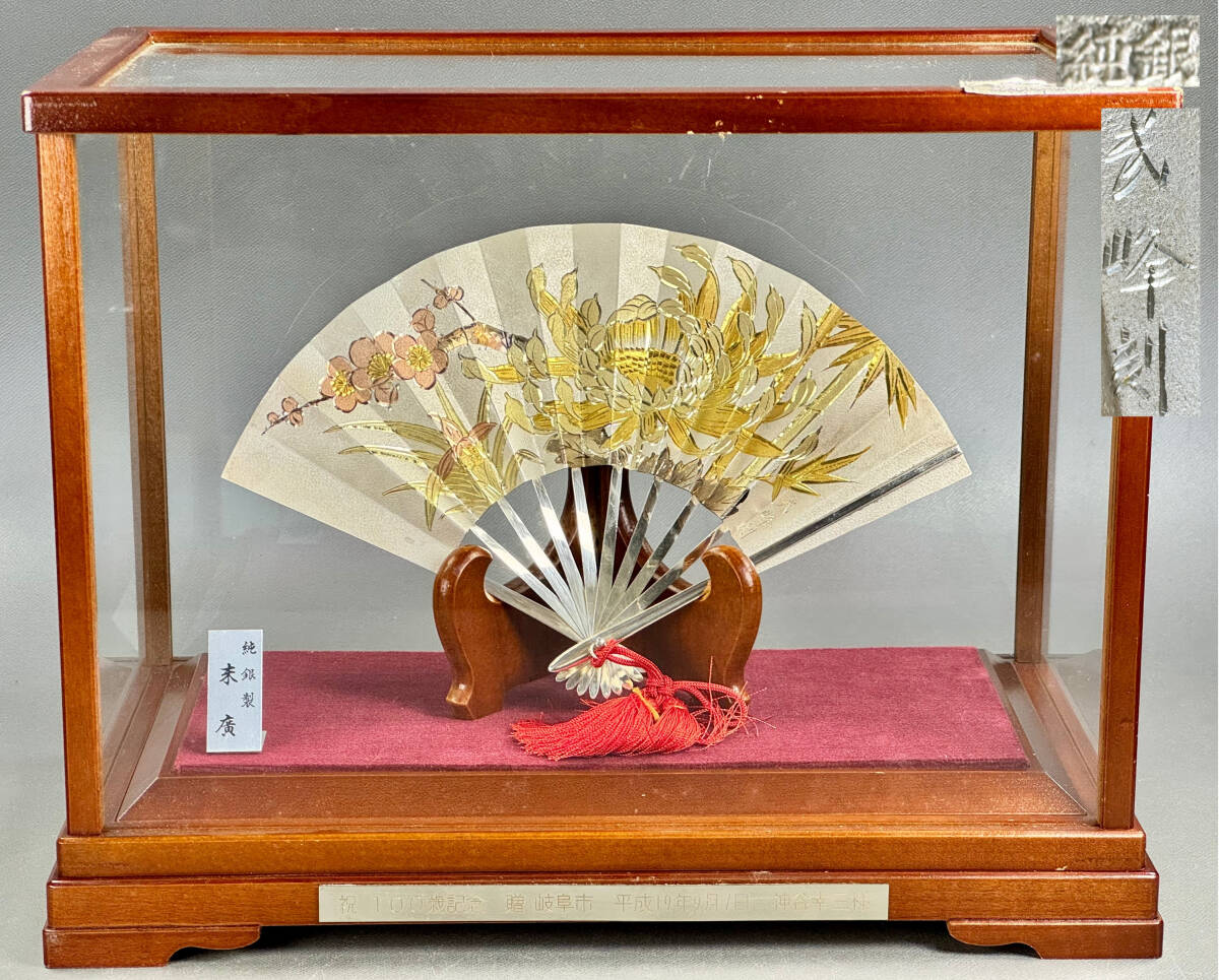 雲山作 純銀 扇 ガラスケース入り 骨董品 アンティーク 松竹梅 美術品 雲山作 純銀 扇 ガラスケース入り 骨董品 アンティーク 松竹梅