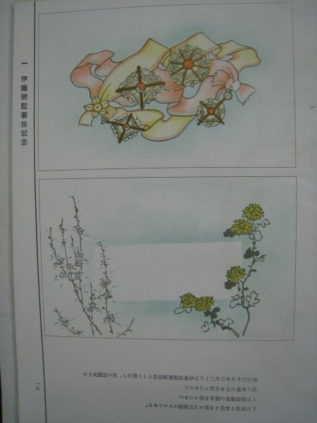 戦前　朝鮮　『朝鮮総督府発行の記念郵便絵葉書』　朝鮮逓信協(xié)會　昭和10（1935）年　■検韓國日本統(tǒng)治期記念絵葉書カタログ