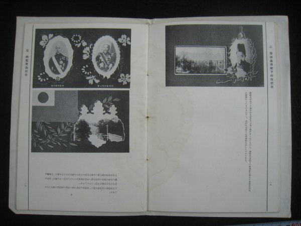 戦前　朝鮮　『朝鮮総督府発行の記念郵便絵葉書』　朝鮮逓信協(xié)會　昭和10（1935）年　■検韓國日本統(tǒng)治期記念絵葉書カタログ