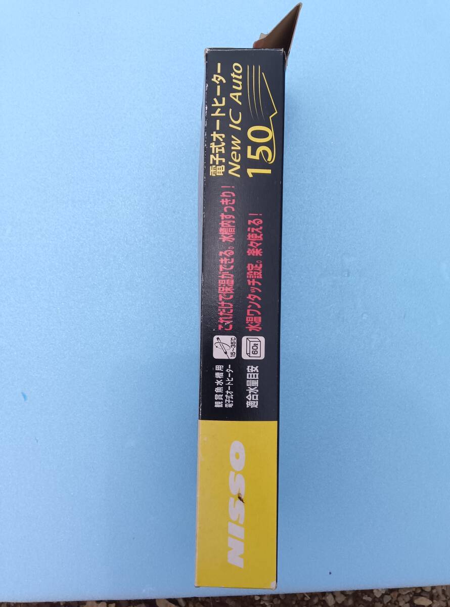 NISSO電子式オートヒーター150Ｗ
