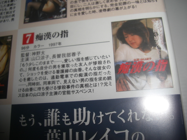 [即*DVD-BOX]　監(jiān)禁逃亡 淫欲の獲物たち 葉山レイコ / R-15■美しき獲物たち,禁斷の凌辱,異常性欲のはてに,淫肉狩り,淫らな獲物,癡漢の指