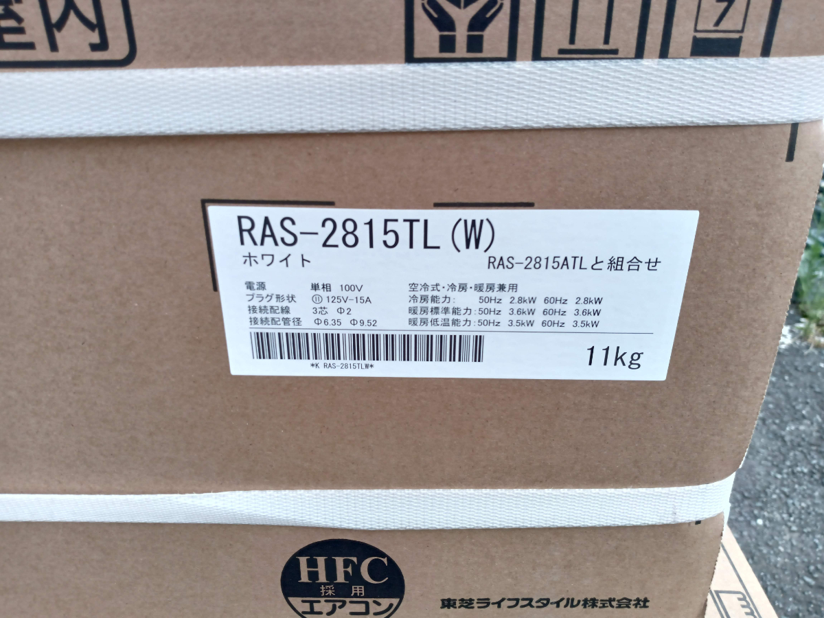 【佐川 220サイズ】未使用品 TOSHIBA 東芝 ルームエアコン 10畳 2.8kW AC100V 50/60Hz 25年モデル 白 ホワイト RAS-2815TL / RAS-2815ATL