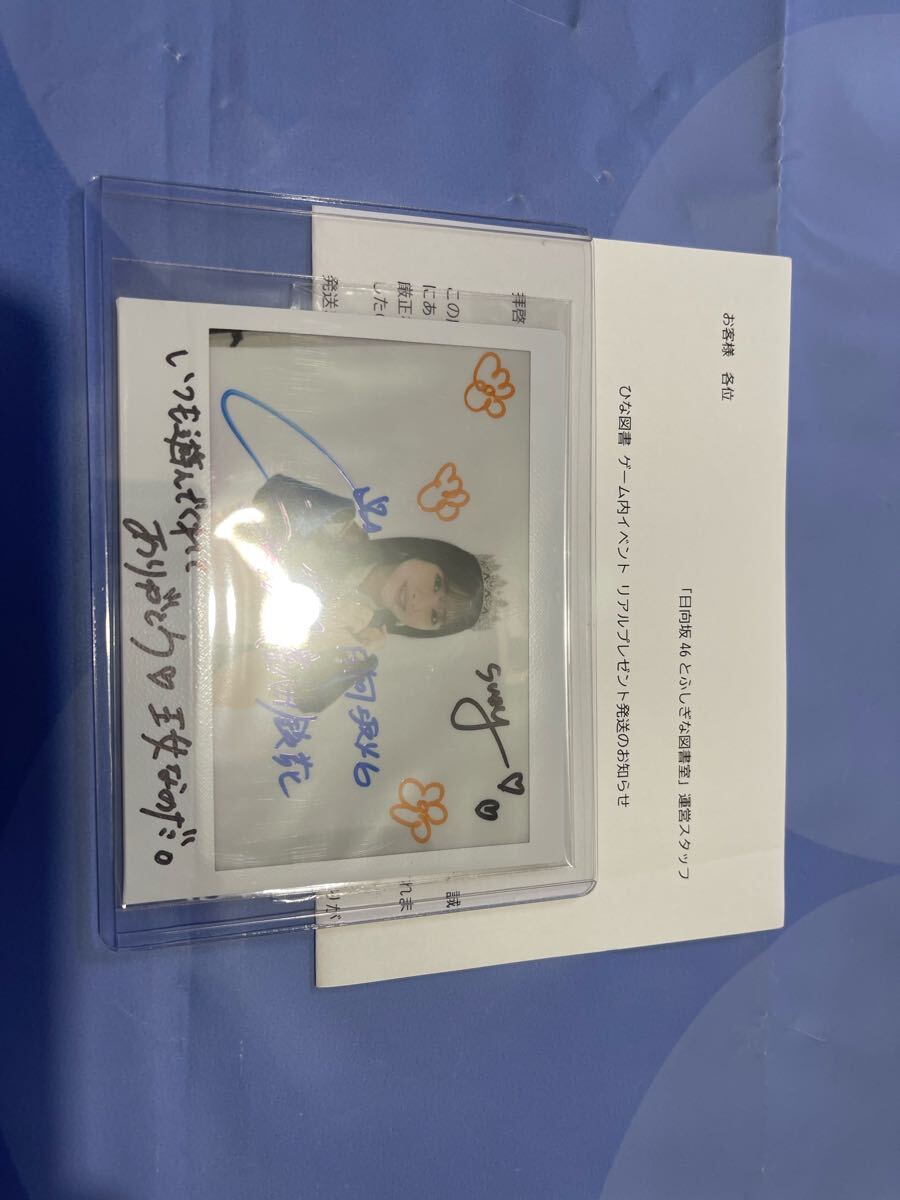 富田鈴花 チェキ サイン 日向坂46 3 日向坂46 富田鈴花さん 直筆サイン入り チェキ ひな図書当選品