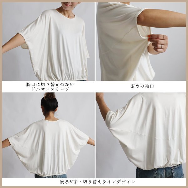 ５のつく日終了 １０００円からスタートとろみ伸縮Tシャツ カットソー生地ゆったりワイド ドルマン袖カットソー裾ゴム入A31A