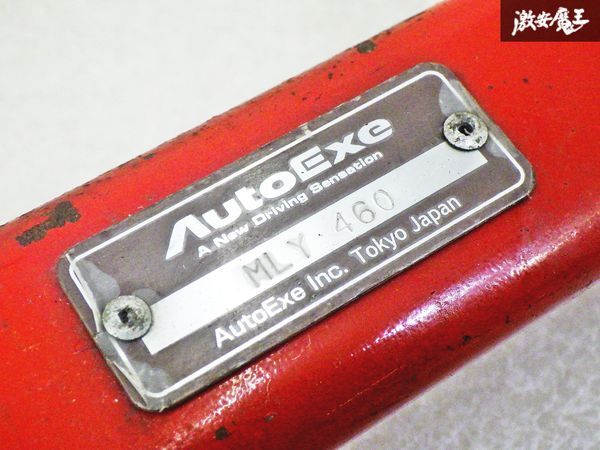 AUTOEXE オートエクゼ LY3P マツダ MPV ロアアームバー ロワアーム バー MLY460 補強 剛性UP 即納 棚13D_画像7