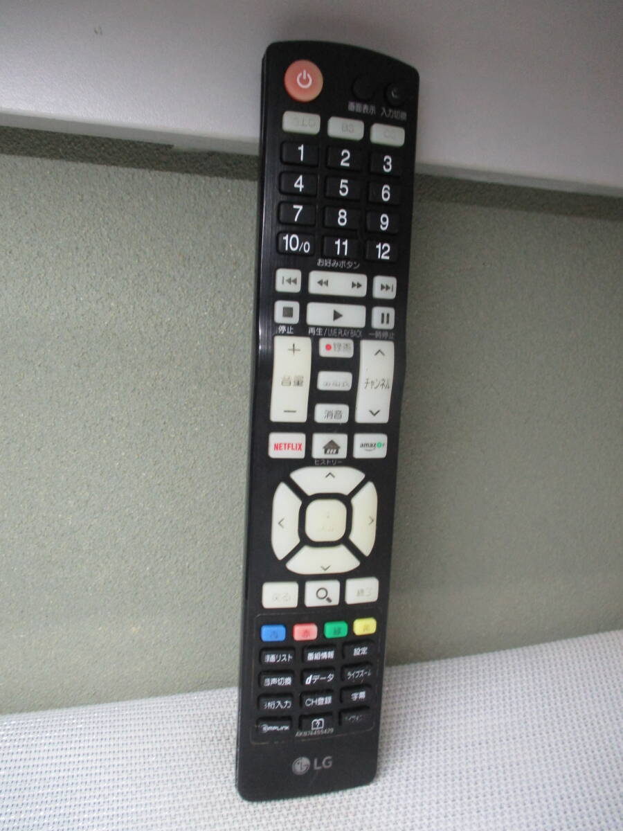 LG　リモコン　AKB74455429　