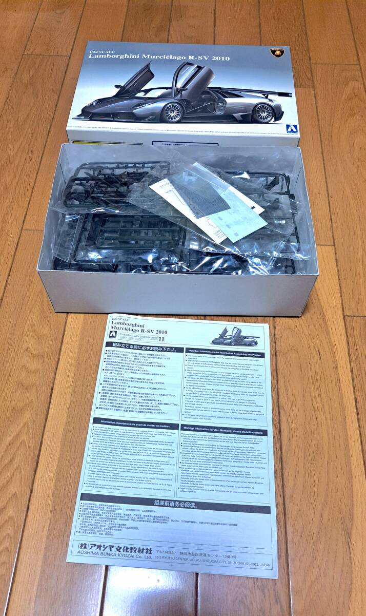 アオシマ ランボルギーニ ムルシェラゴ R-SV2010 未使用・末組立品_画像3