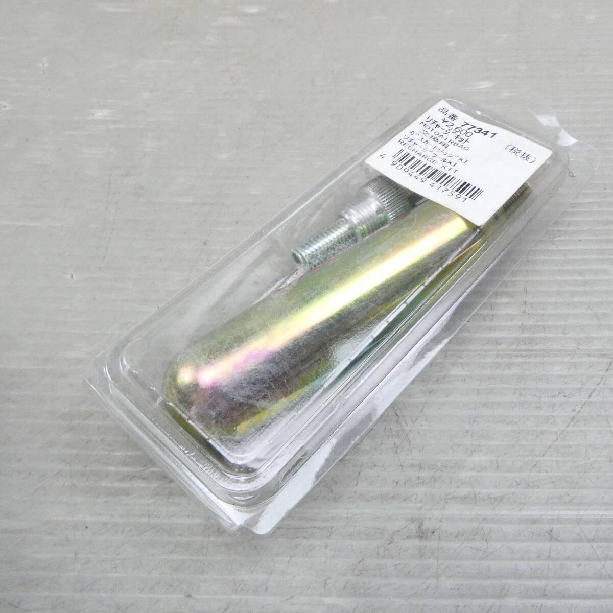 未使用品！Daytona / デイトナ モトエアバッグ 交換用 リチャージキット　77341 TR060925 21