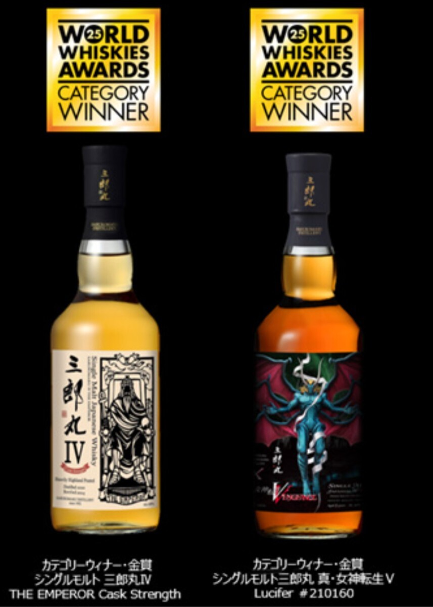 三郎丸 真 女神転生V Vengeance ルシファー 3年 2021-2024