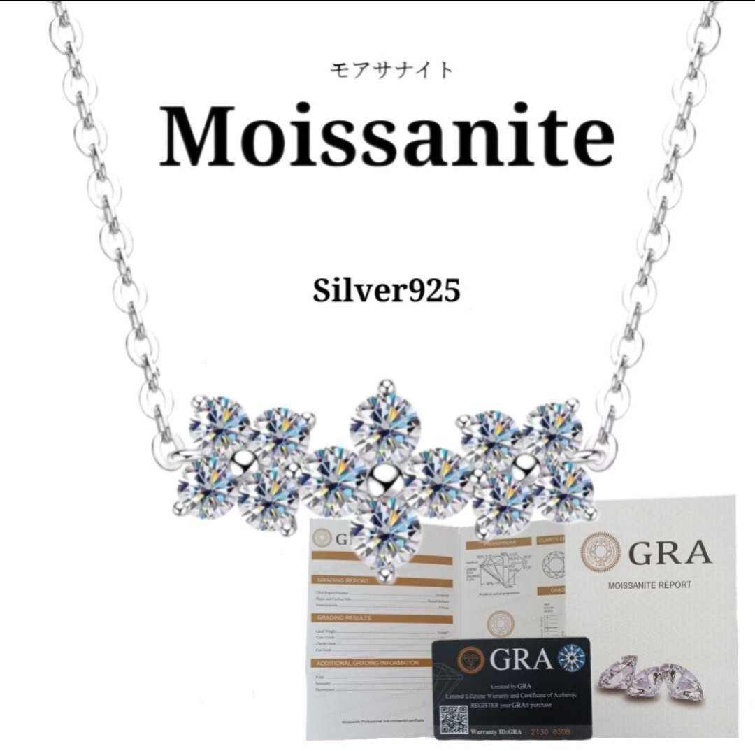 シルバー925 モアサナイト 人工寶石 ダイヤ ダイヤモンド フラワー ネックレス 花 アレルギー対応 刻印 レディース BOX GRA認(rèn)定証 付き