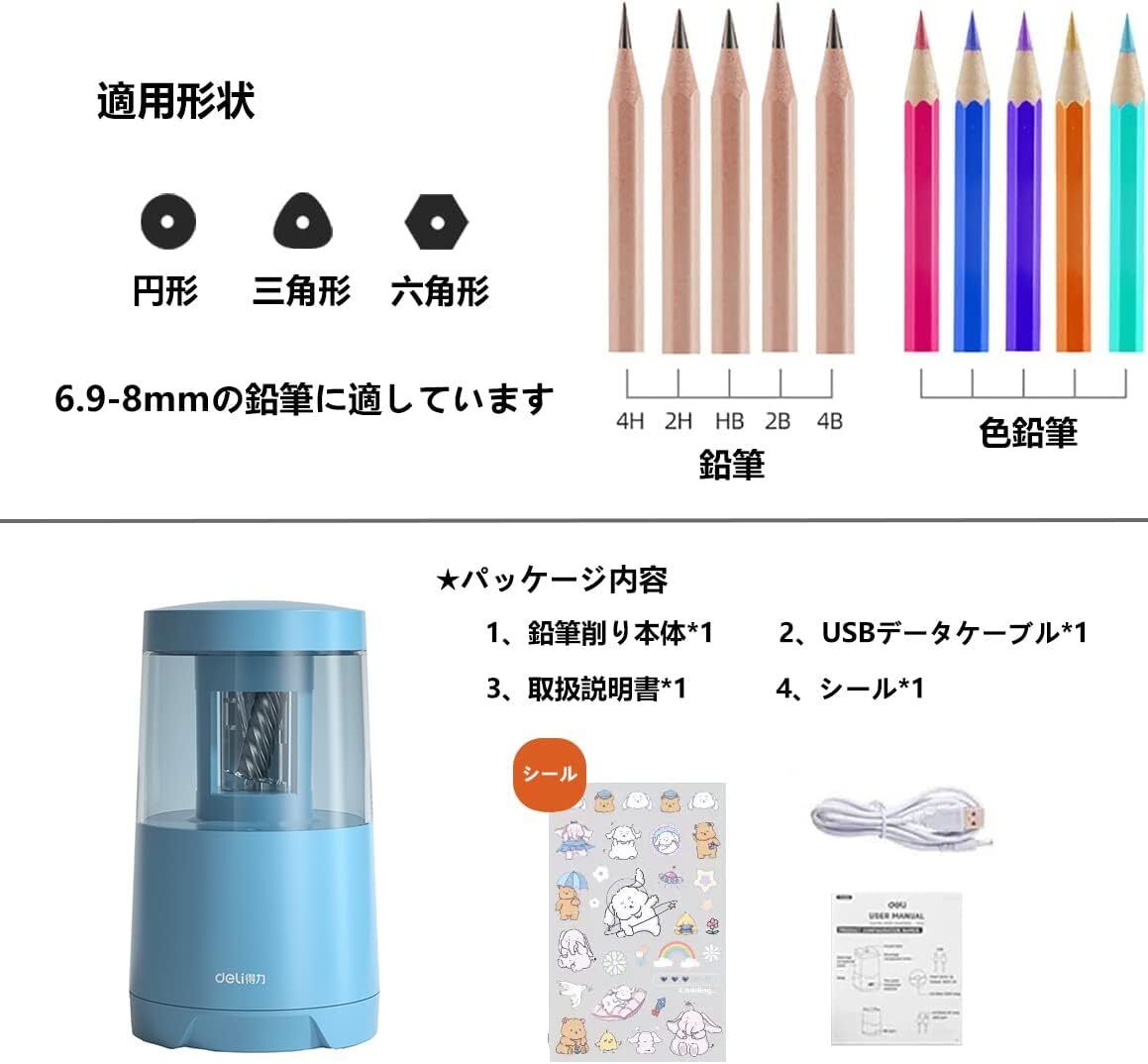 【靜音設(shè)計(jì)！快適作業(yè)】電動鉛筆削り デスク最適 USB＆電池給電 6.9-9mm鉛筆対応 折れ芯自動除去 省スペース設(shè)計(jì) 事務(wù)用 人気 おすすめ