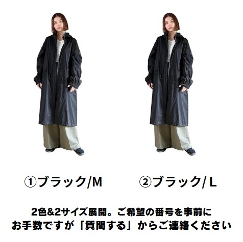 【防水＆快適！2Way仕様】便利な2Wayレインコート 撥水 軽量 UVカット 男女兼用 雨具 自転車 梅雨対策 人気 おすすめ