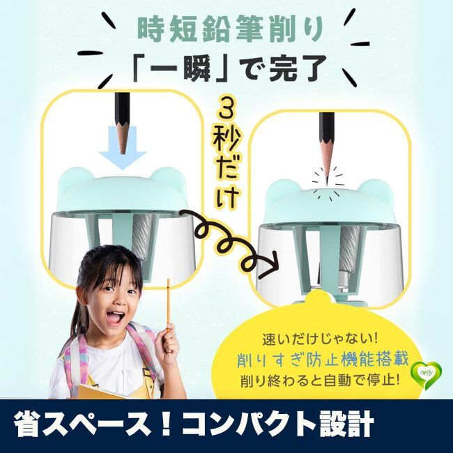 【省スペース！コンパクト設(shè)計(jì)】電動(dòng)鉛筆削り USB充電式 靜音設(shè)計(jì) 削りすぎ防止 自動(dòng)停止 女の子 男の子 軽量 ミニサイズ 人気 おすすめ