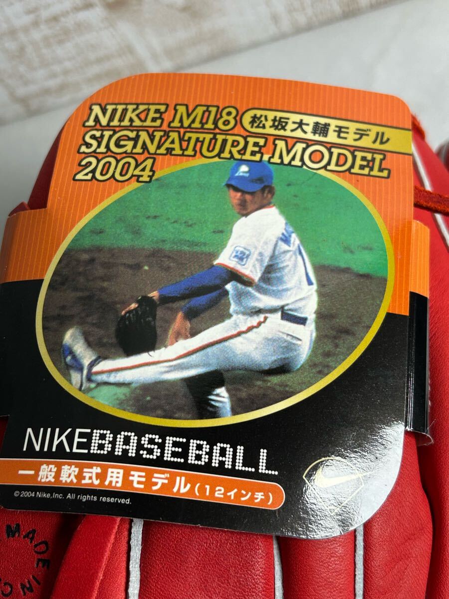 未使用 タグ付 ③NIKE 2004年 松坂大輔モデル 12インチ 一般軟式用 右投用 グラブ シグネチャーモデル M18