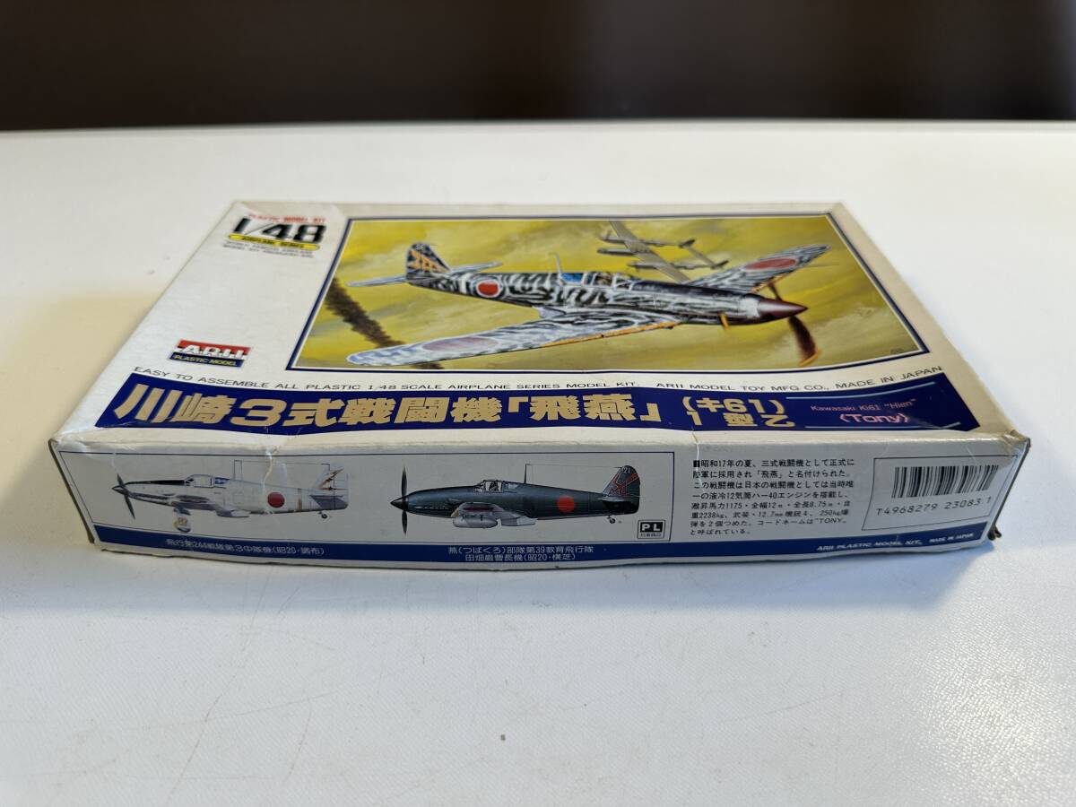 アリイ 戦闘機セット ARII/アリイ/川崎3式戦闘機 飛燕 キ61 1型乙 1:48 未組立(日本