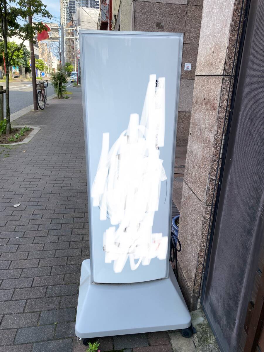 行燈看板　両面看板　立看板　アンドン　あんどん　店舗看板