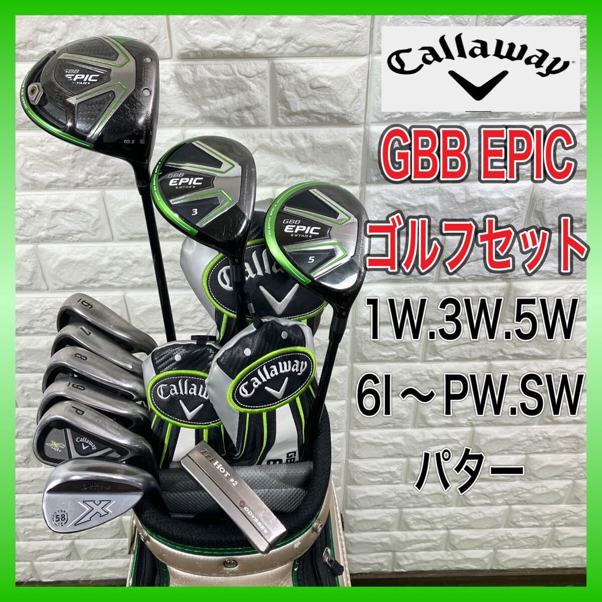 キャロウェイ キャディバッグ GBB EPIC