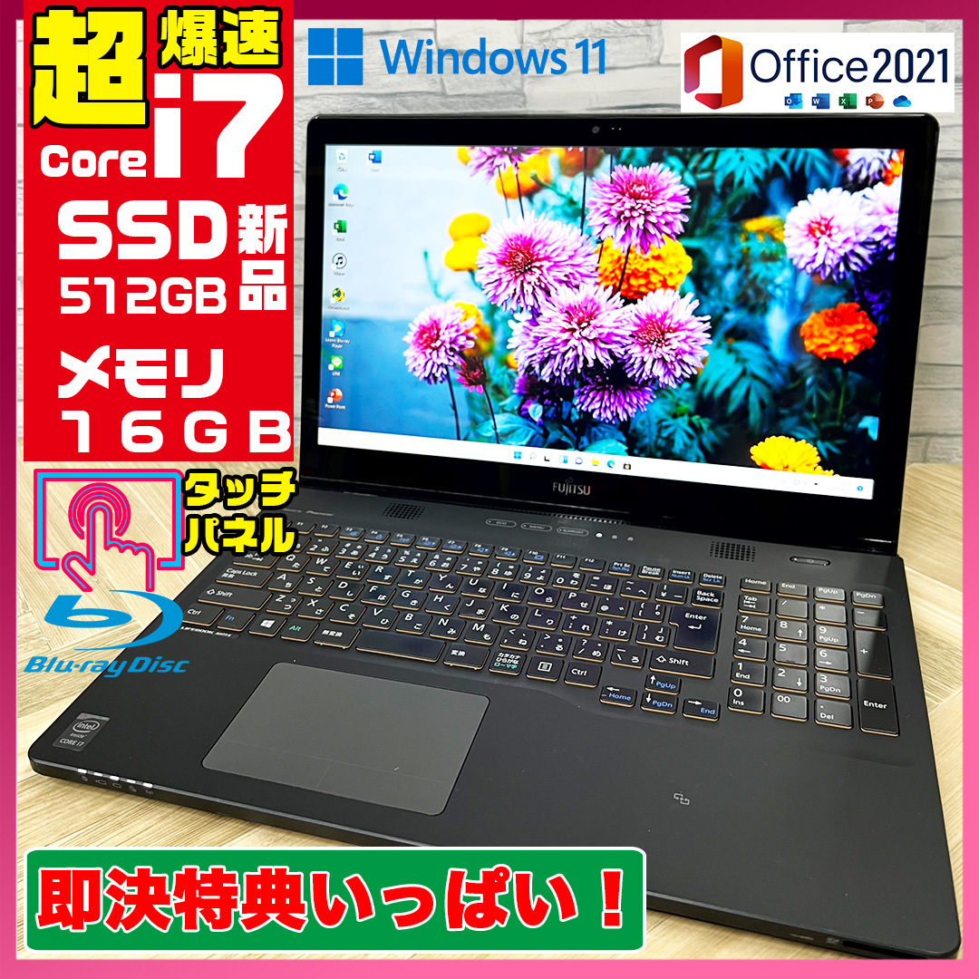 タッチパネル★新型Window11搭載/富士通/爆速Core-i7搭載/カメラ/高速新品SSD512GB/驚異の16GBメモリ/BD-RE/DVD焼き/オフィス/ソフト多數(shù)！